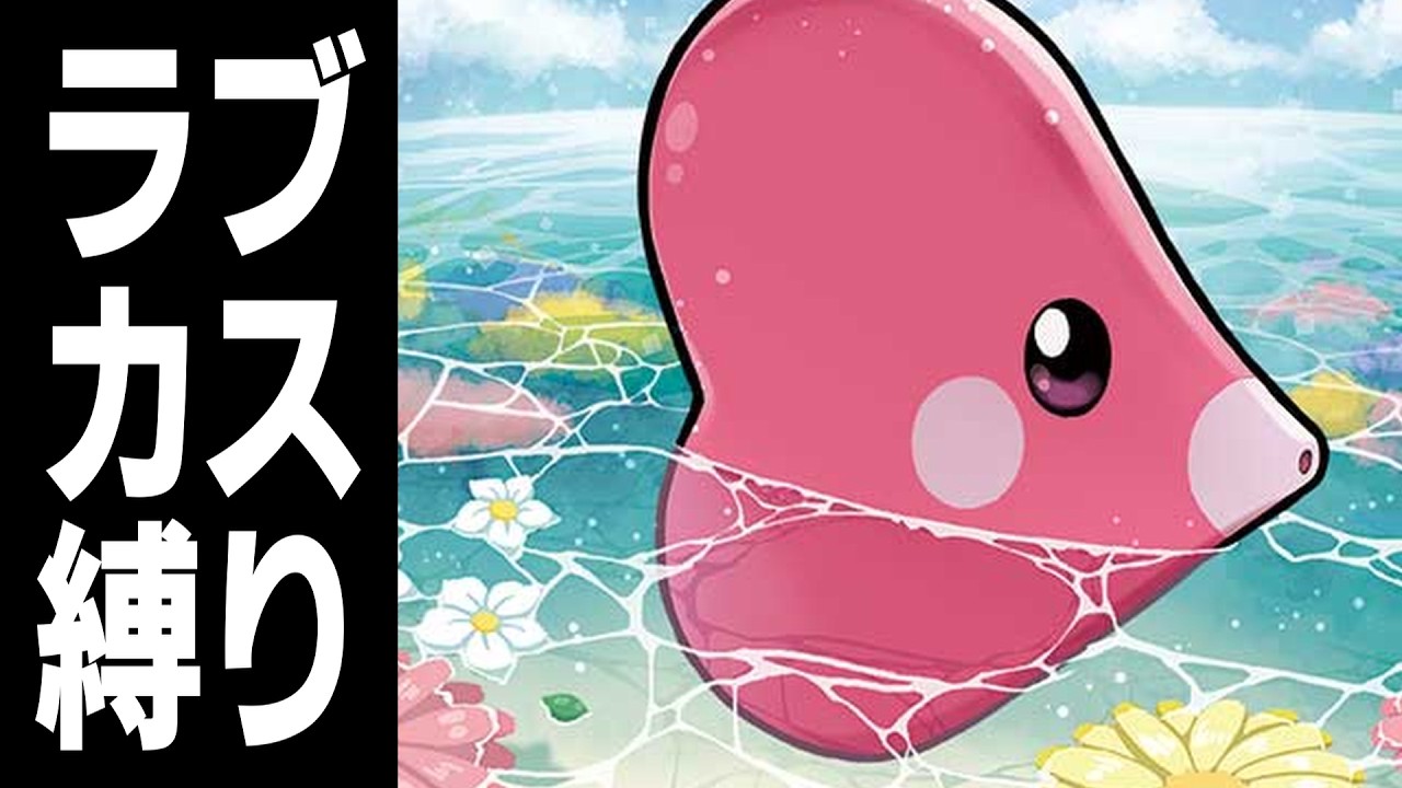 ラブカス縛りでポケモンダイパリメイクをクリアする