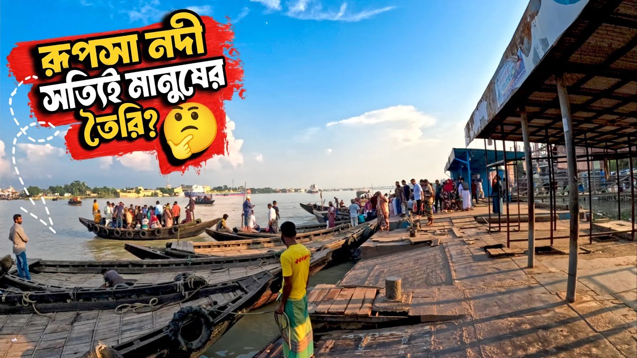 রহস্যে ভরা খুলনার রূপসা নদী | Khulna Rupsha Ghat vlog | Raza Official 343 | Rupsha River History