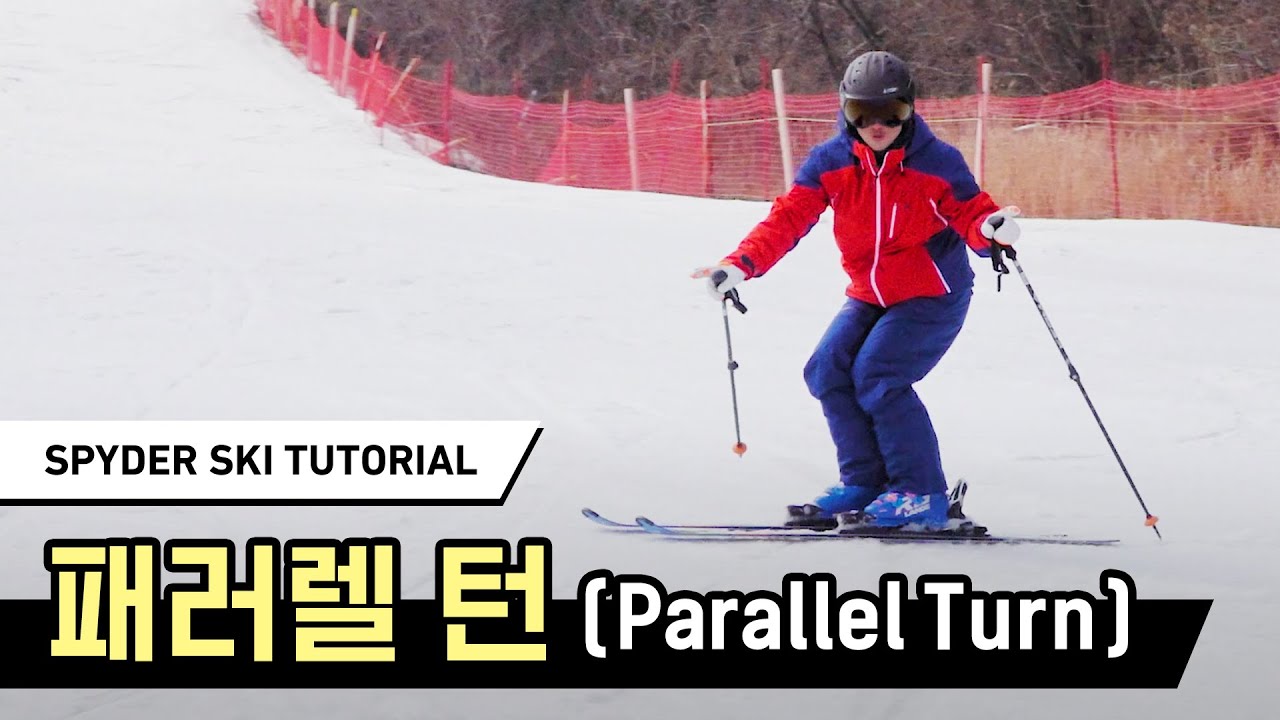 [2020 스파이더 스키 튜토리얼] 1편 패러렐 턴