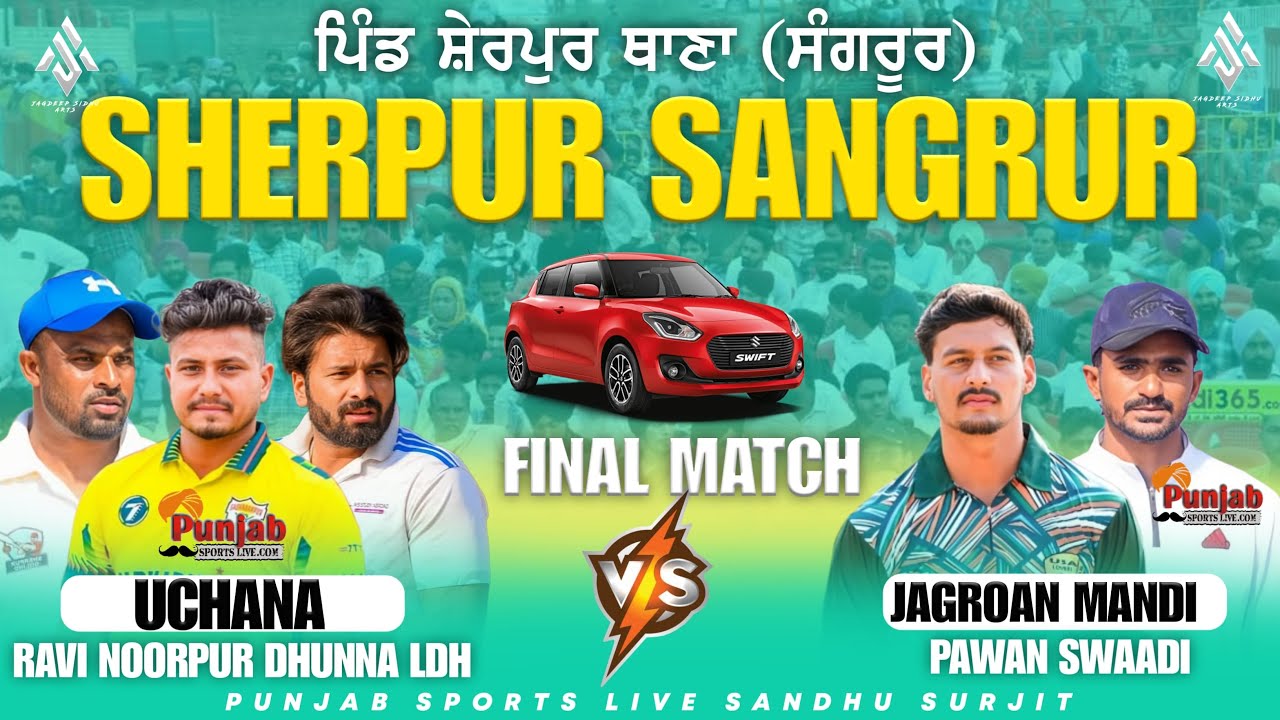 Best Final Match || Jagraon Mandi vs Uchana Ward || Sherpur Thana Cricket CuP || 2025 ||