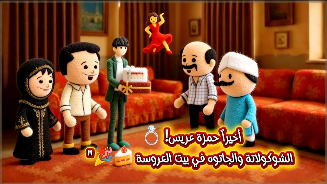 مسلسل الزواج في الصعيد ج 7 ح 55 الأخيرة | أخيراً قراءة فتحة حمزة ورحمة بعد عذاب! 💍 نهاية غير متوقعة 