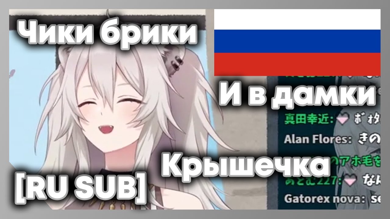 [RU SUB] Ботан пытается выговаривать русские слова с донатов