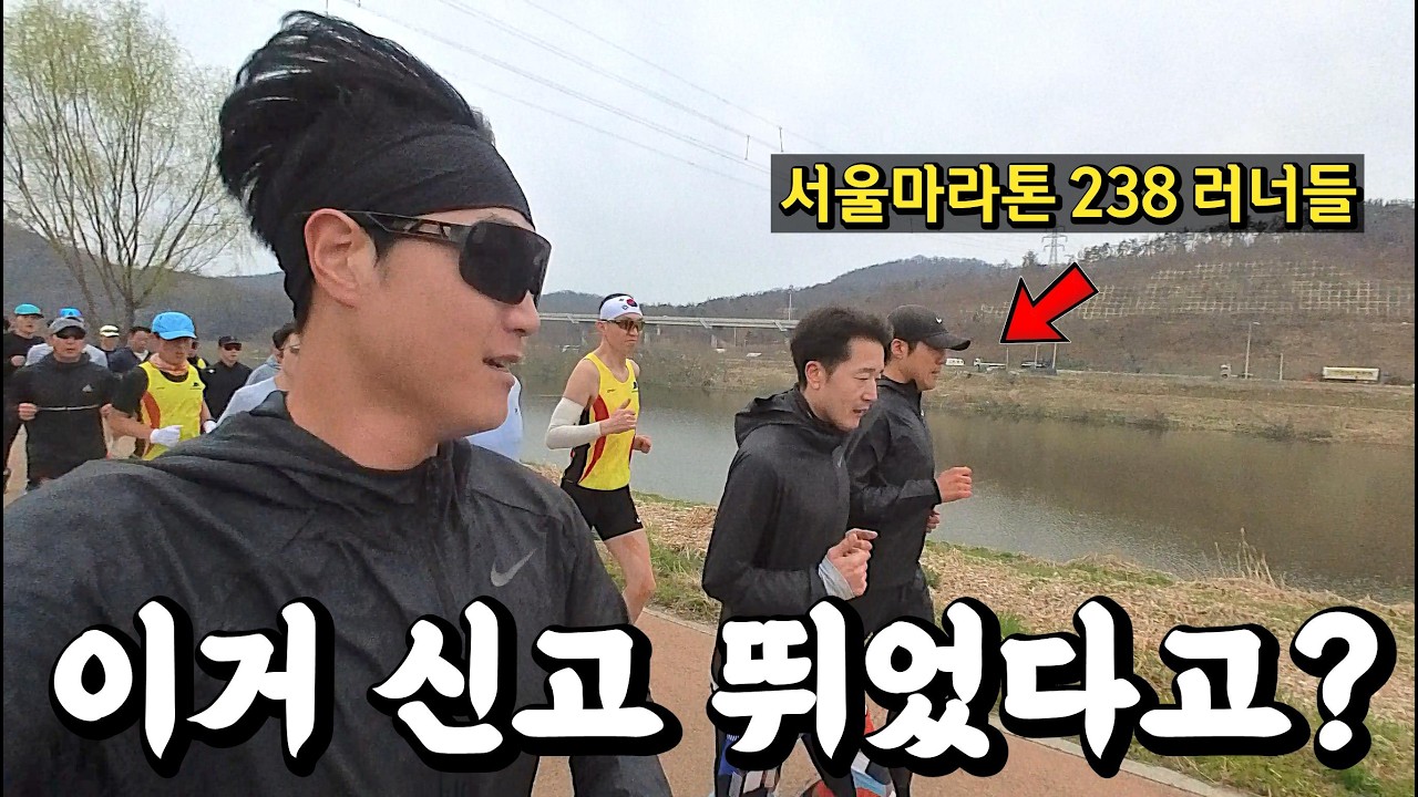 2026 서울마라톤 2시간 30분대 러너들의 충격적인 대회용 신발ㄷㄷ