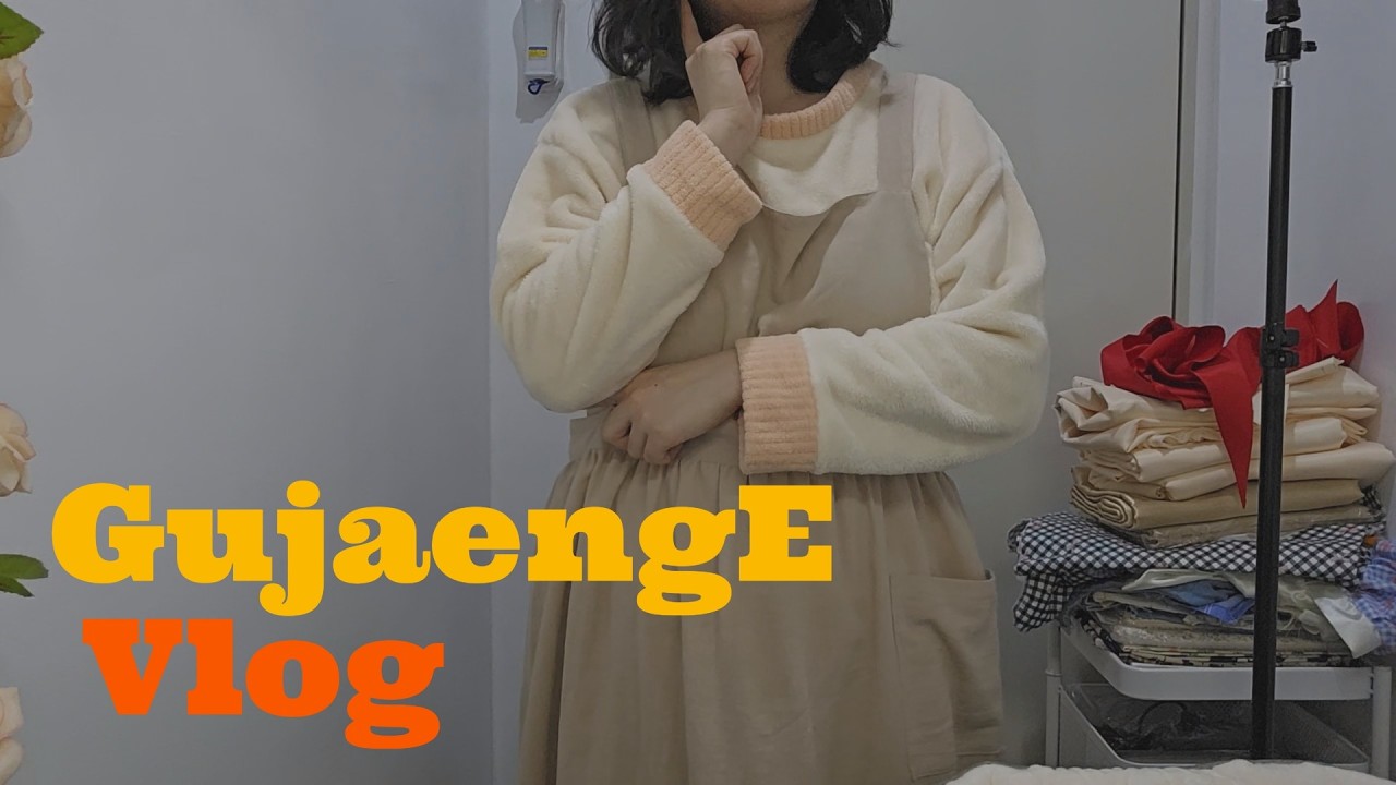 [ENG] 혼자 보내는 하루 일상, 다이소 커튼으로 드레스 만들기, 좋아하는 노래 들으면서 작업하는 Vlog
