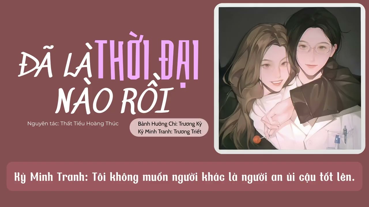 [ KTT_BH] Đã là thời đại nào rồi_kỳ 14 || Thất Tiểu Hoàng Thúc