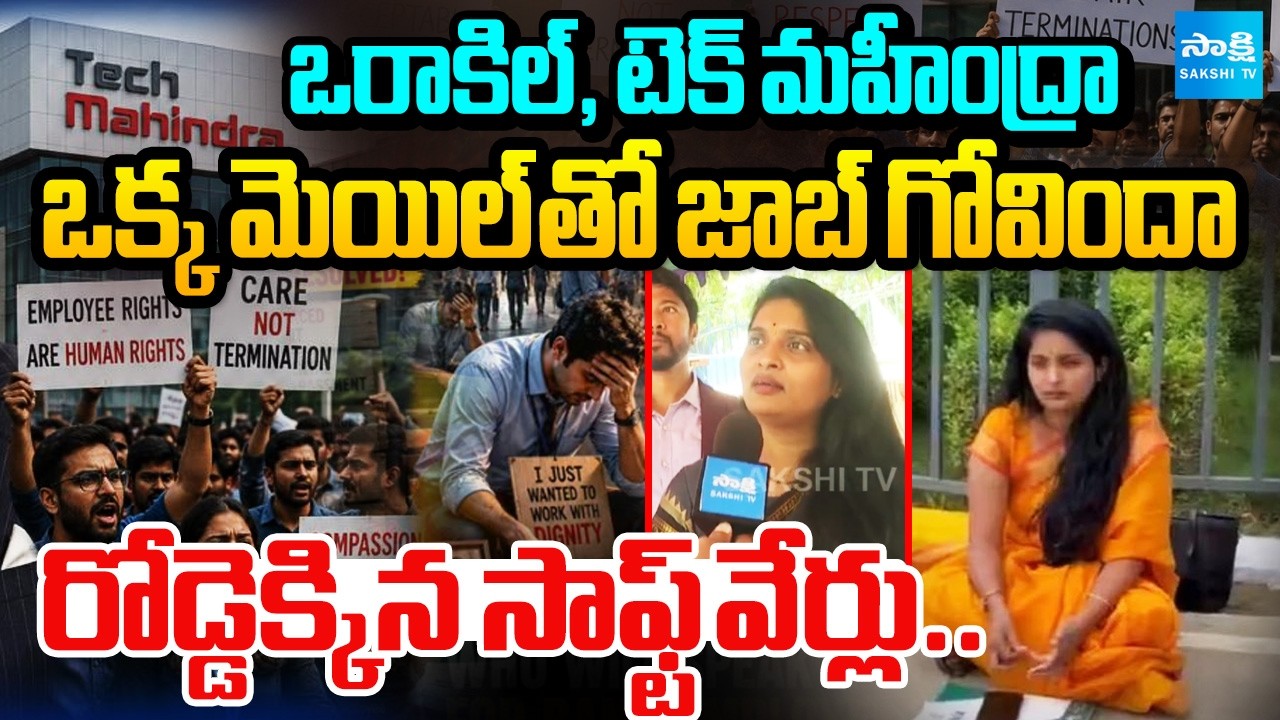IT Employees Protest against Jobs Lost Without Any Notice | Oracle, Tech Mahindra | @SakshiTV