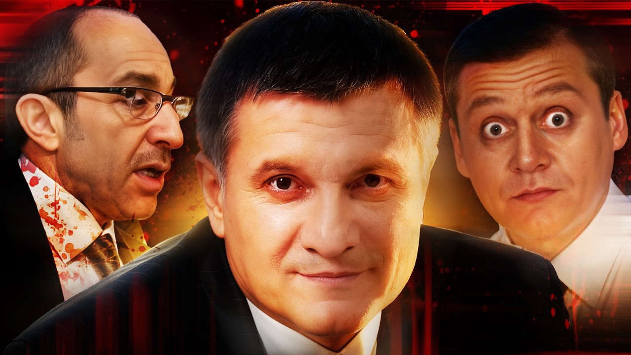 БАНДИ ХАРКОВА | ХТО КРИШУВАВ МІСТО | Кернес, Добкін, Аваков та інші