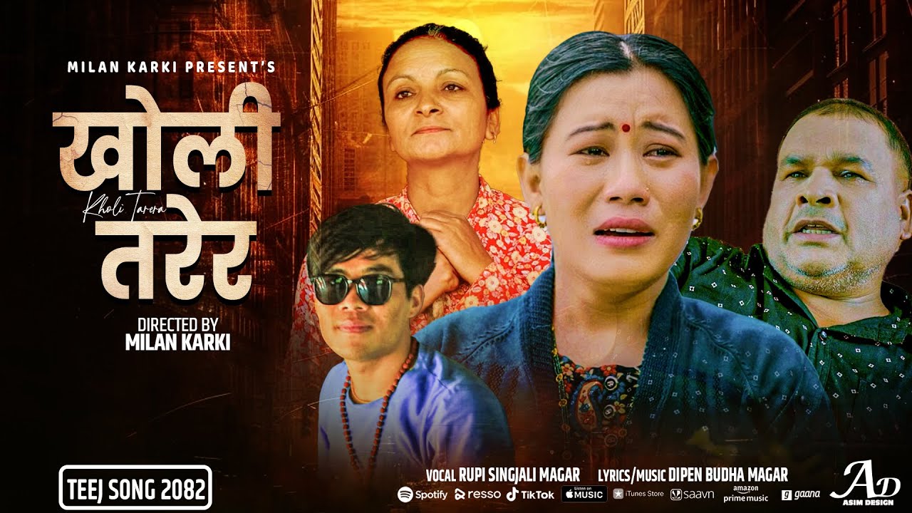 Kholi Tarera || Rupi Sinjali Magar/Dipen Budha Magar || New Teej Song 2025/2082