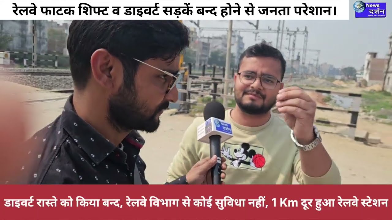 बेतिया में रेल विभाग की लापरवाही, जनता परेशान।। नेता जी को कोइ मतलब नहीं।।#ashwinivaishnav #bettiah 