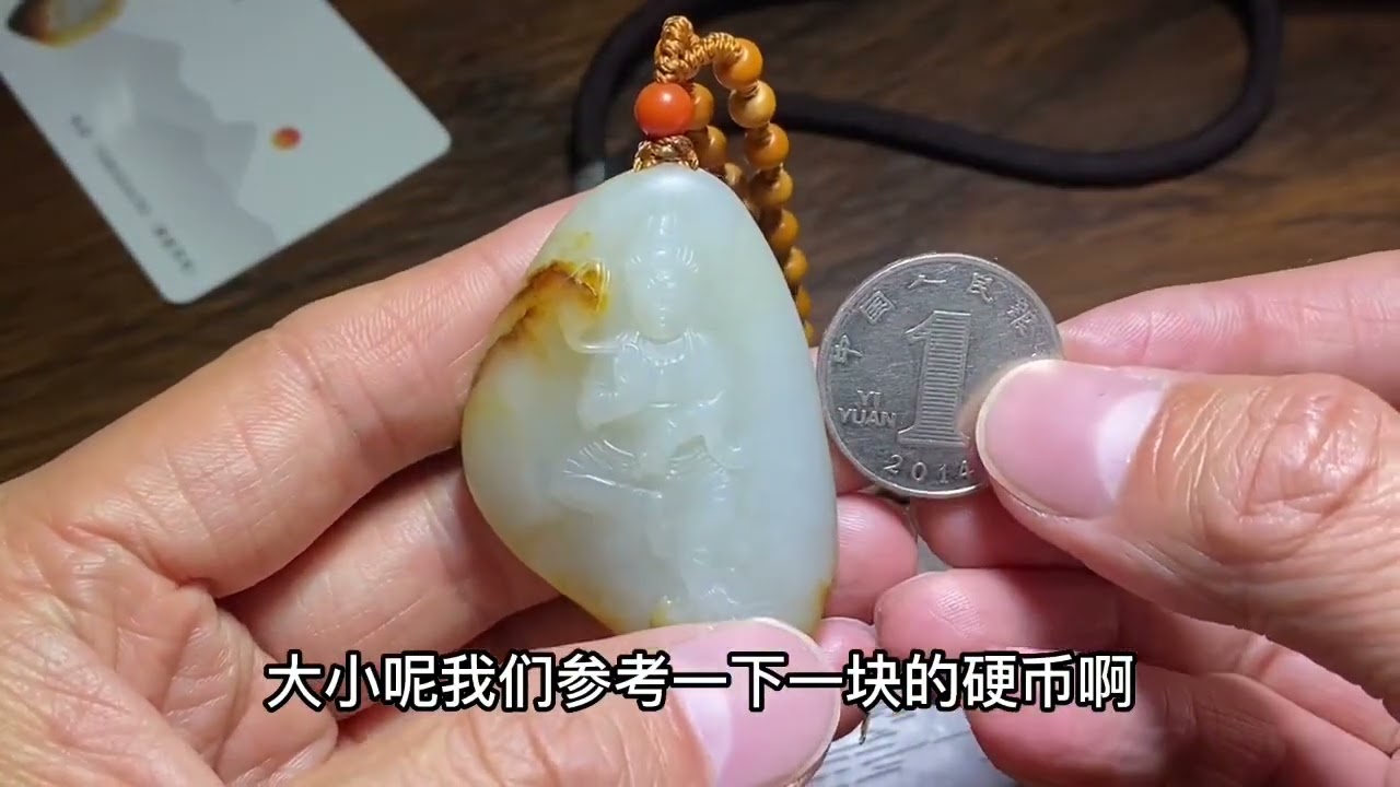 4800元淘了一块钟馗把件，一块观音玉坠，性价比高