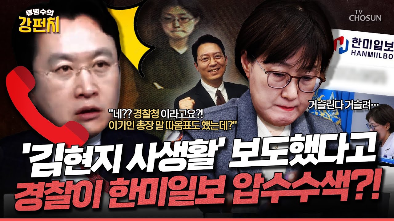 [🥊류병수의 강펀치] 류병수 