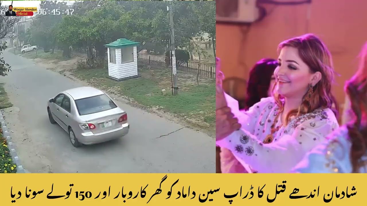 Tragic Incident in Shadman: Husband Kills Wife Despite Receiving 150 Tola Gold Dowry 