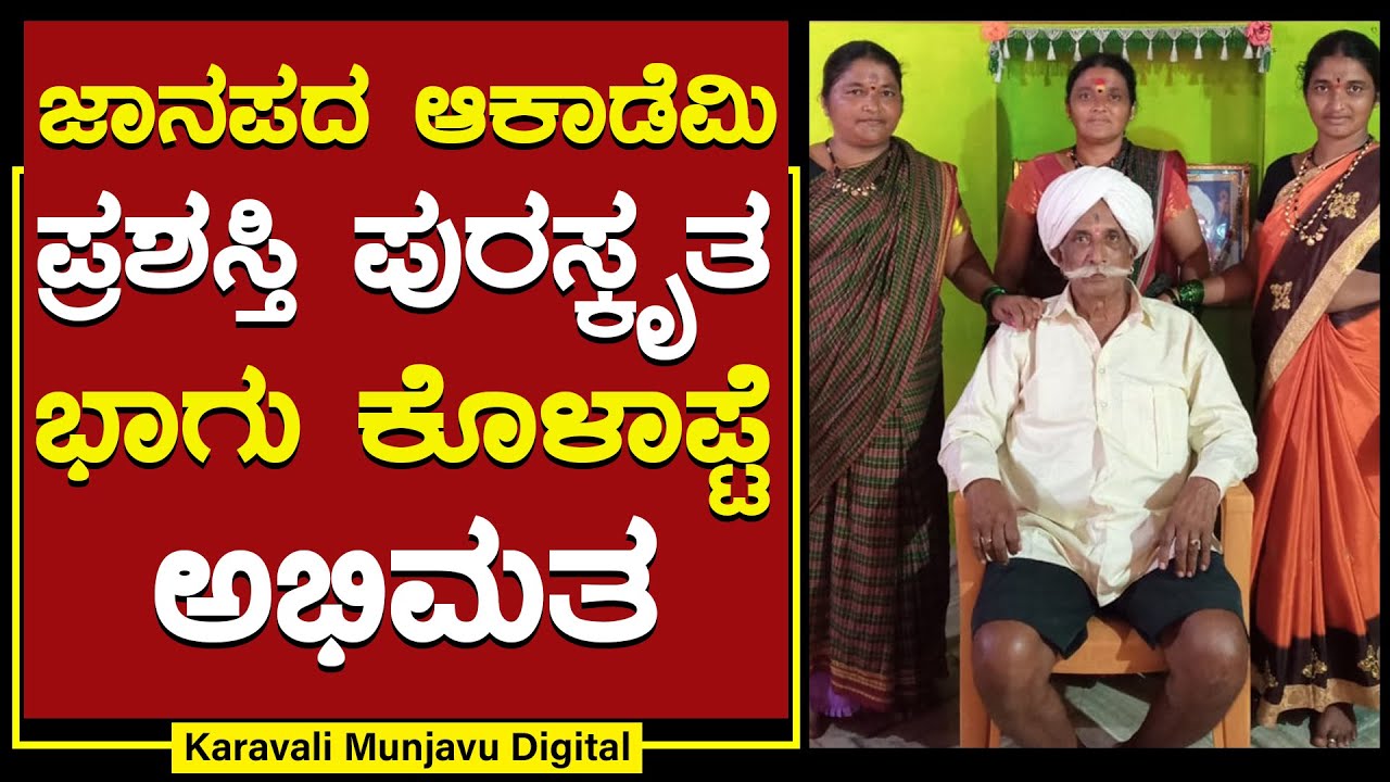 ಬುಡಕಟ್ಟು ದನಗರ ಗೌಳಿಗಳ ಜನಪದ ಕಲೆಗೆ ಪ್ರೋತ್ಸಾಹದ ಅಗತ್ಯವಿದೆ