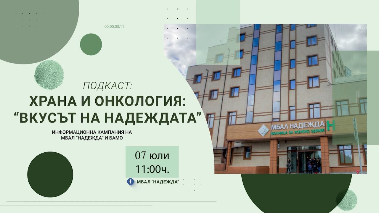 Подкаст: 