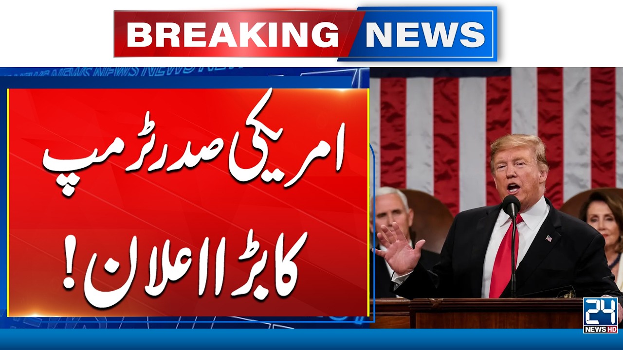 Iran - US War Tension - Trump’s Big Announcement - Breaking News - 24 News HD