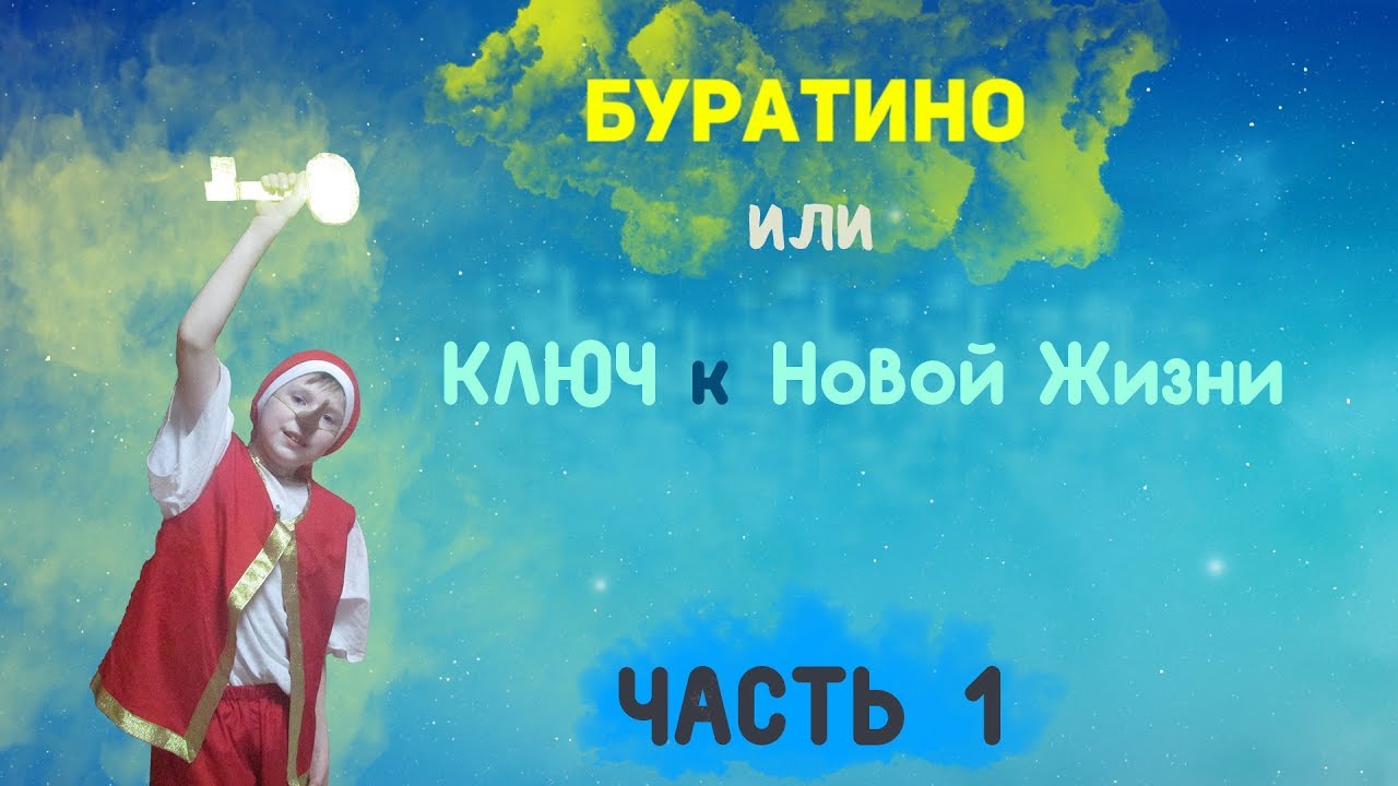 Христианская Сценка 