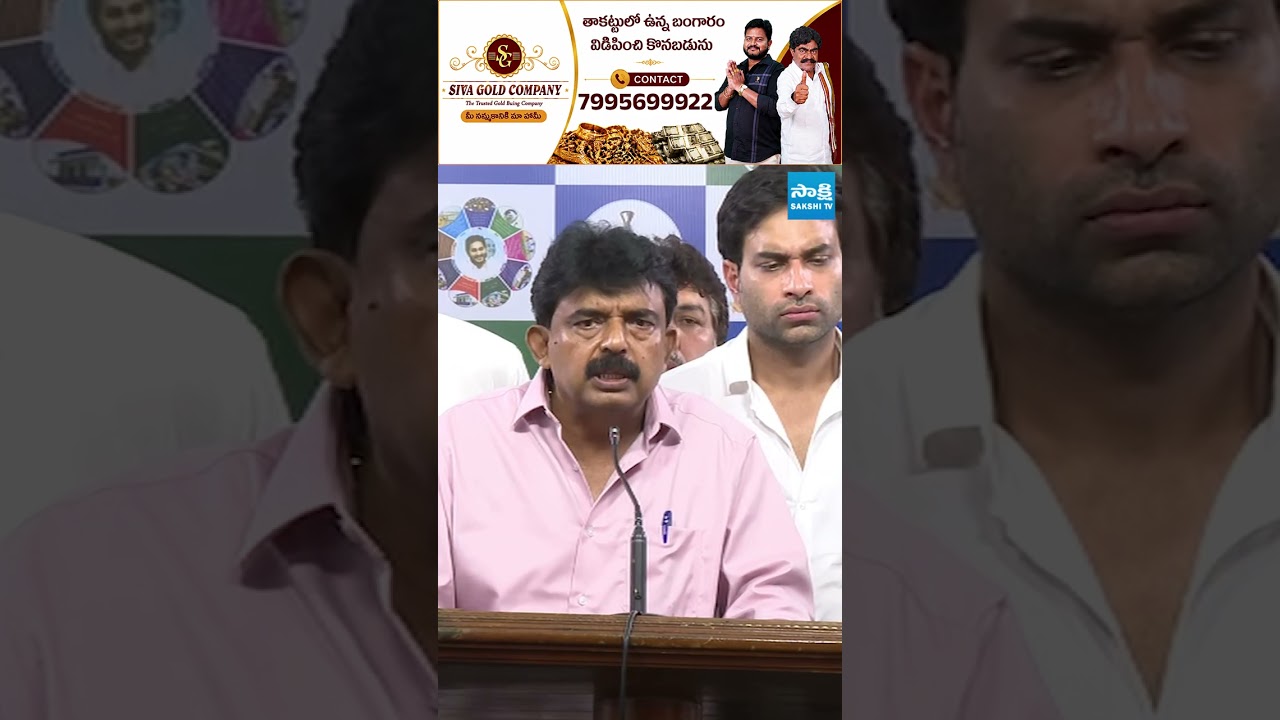 #perninani #chandrababu #ysjagan  #amaravathi #kutamigovt #appolitics #sakshitv
