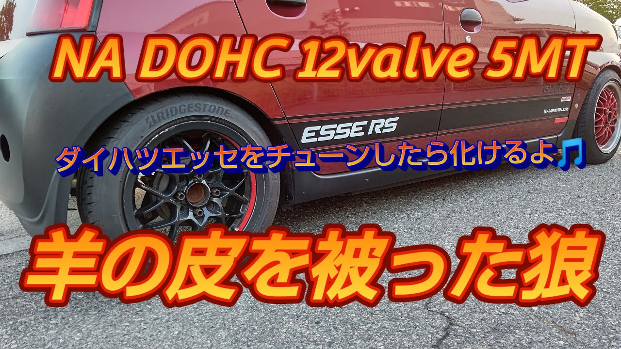 ダイハツエッセをクロスミッションで楽しもう🎵👍