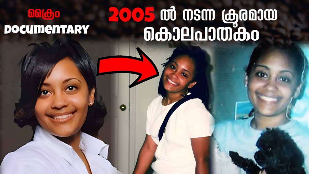 താക്കോൽ വെച്ച് 🔑 കൊലപാതകം  തെളിയിച്ച് പോലീസ് | Tamika Huston