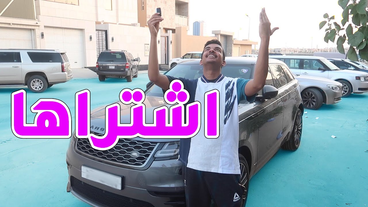 حسام اخذ سيارتي 💔