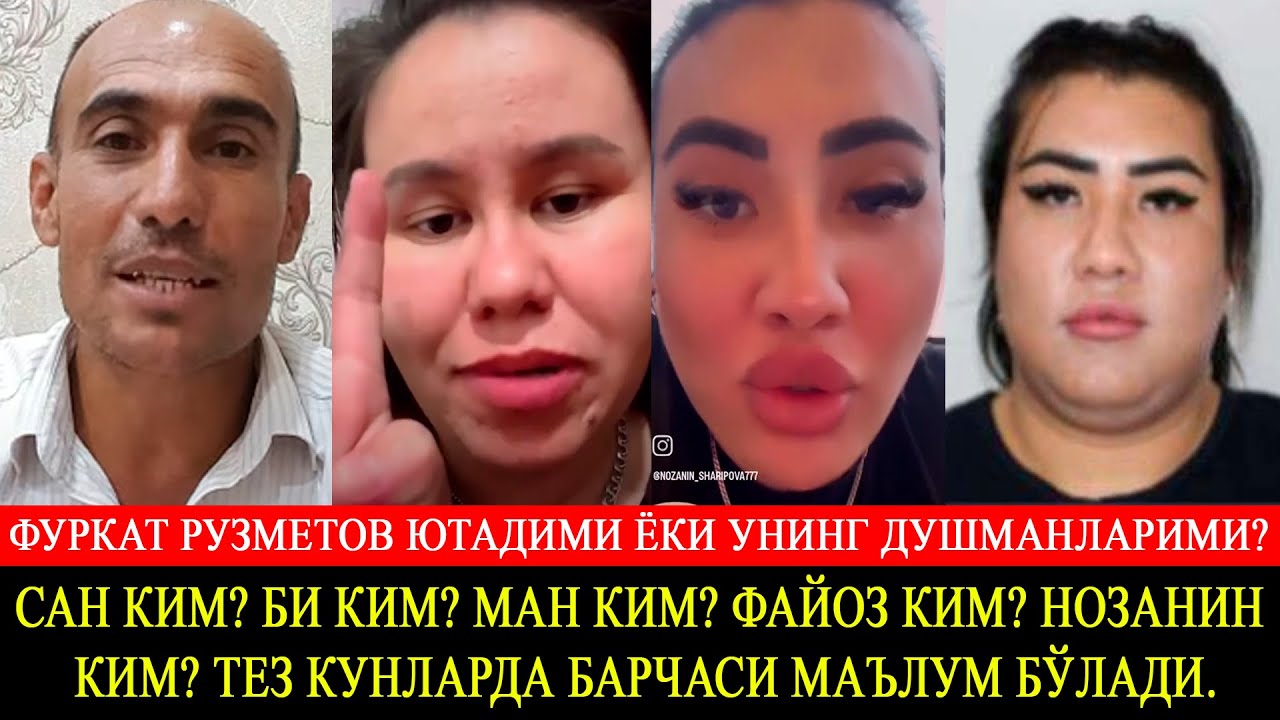 Сан Ким? Би Ким? Ман Ким? Файоз Ким? Нозанин Ким? Тез кунларда барчаси маълум бўлади.