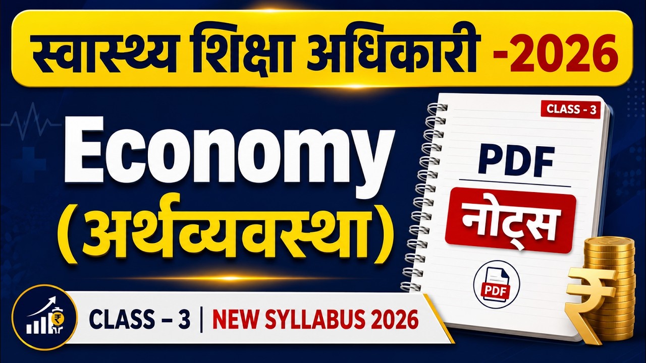 Indian Society and Economy Class - 3 UPPSC HEO 2026 | HEO 2026 |