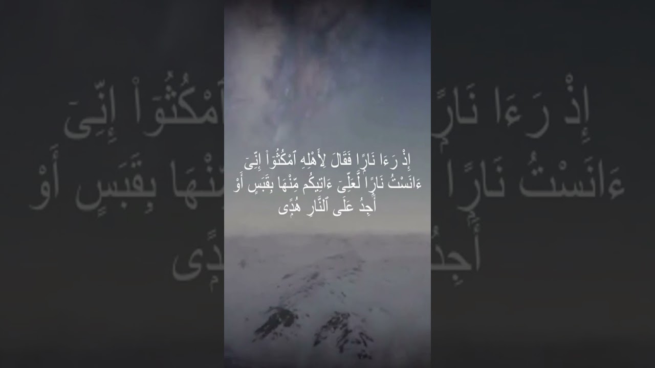 سورة طه