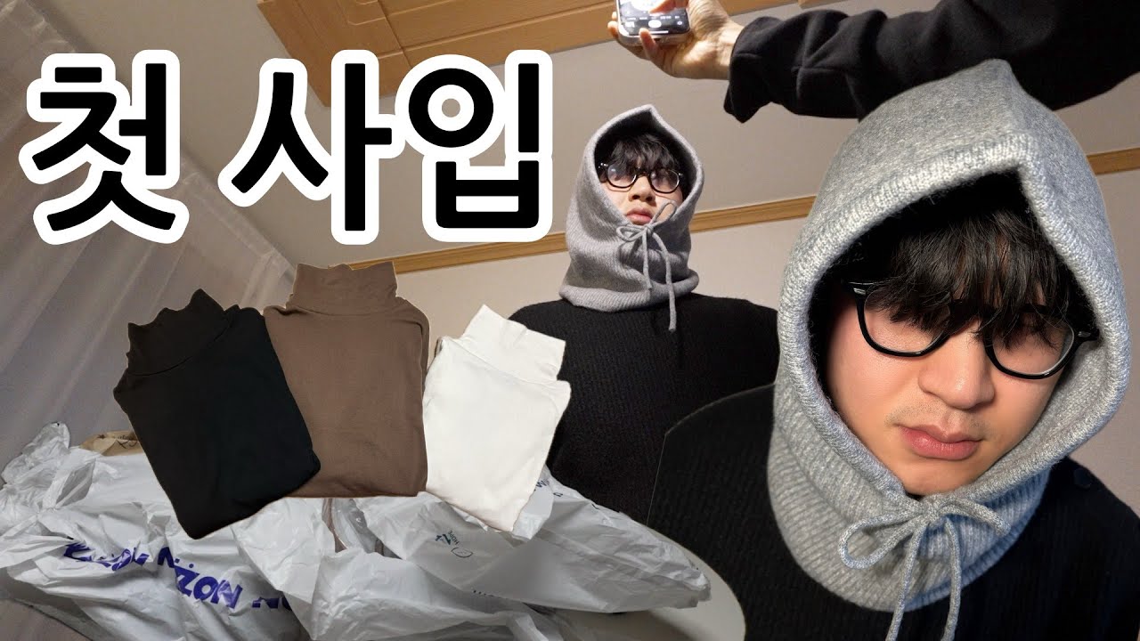 잘 되니까 , 더 미쳐보기로 했다 🔥 방구석 의류실험중 🔥 별거별거 다 파는 소품샵 | 쇼핑몰 브이로그