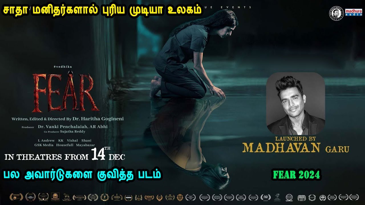 பல அவார்டுகளை குவித்த சாதா மனிதர்களால் புரிய முடியா படம் Telugu Movies in Mr Tamilan Voice Over AP