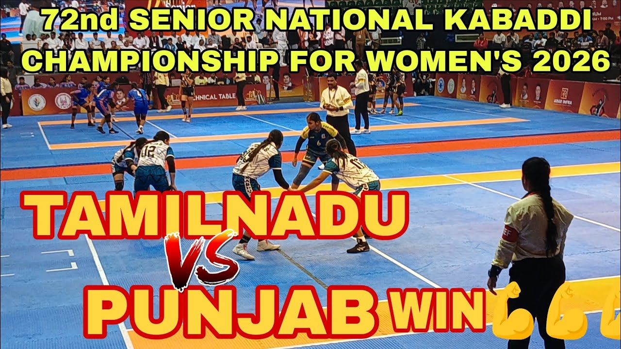 TAMILNADU vs PANJAB||72NDSENIOR NATIONAL KABADDI CHAMPIONSHIP FOR WOMEN'S 2026💥💥💥