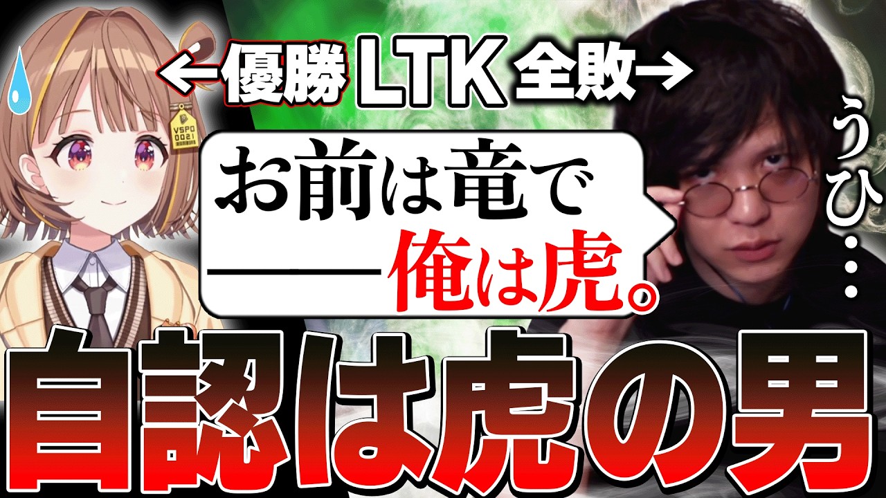 千燈ゆうひとマッチングし、かっこいいところを見せようとするも何故か気持ち悪いことを言いまくってしまうたかやスペシャル【League of Legends】