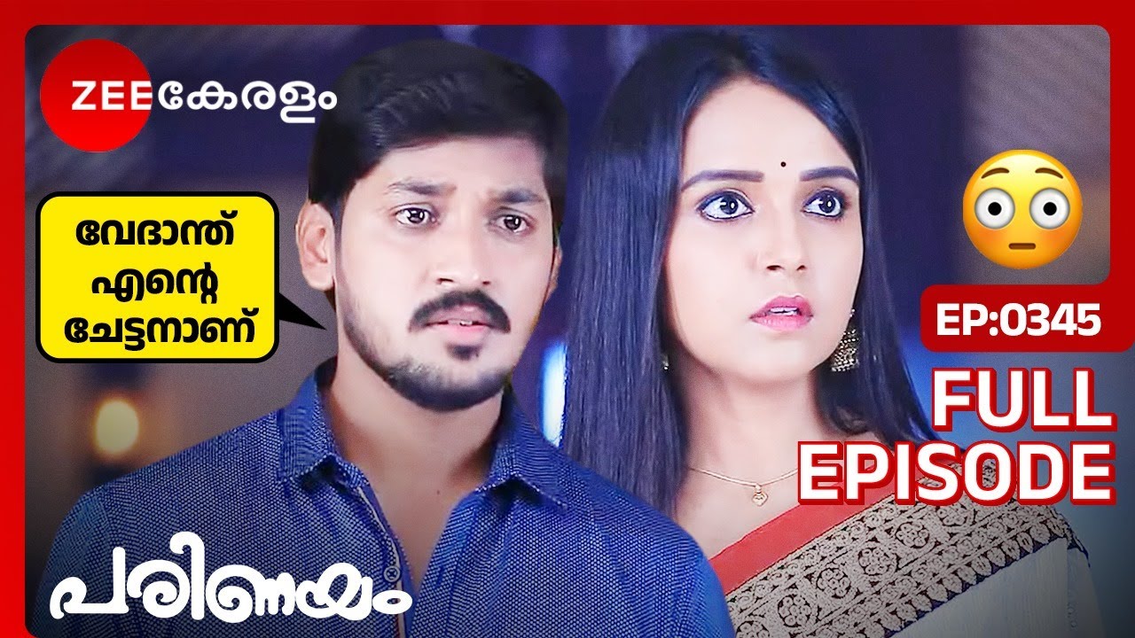 ധ്രുവ് ആരാണെന്നുള്ള സത്യം അറിയുന്നു😳- Parinayam | Full Ep - 345 | Zee Keralam