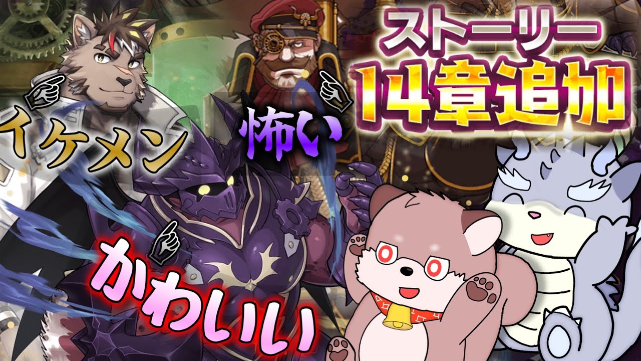 【#クレサガ 】待望の14章追加されたのでストーリーをみていく！【ゆっくり実況】クレイブ・サーガ神絆の導師