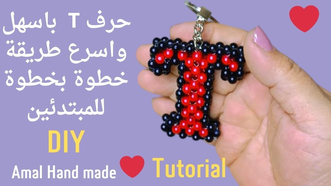 حرف 