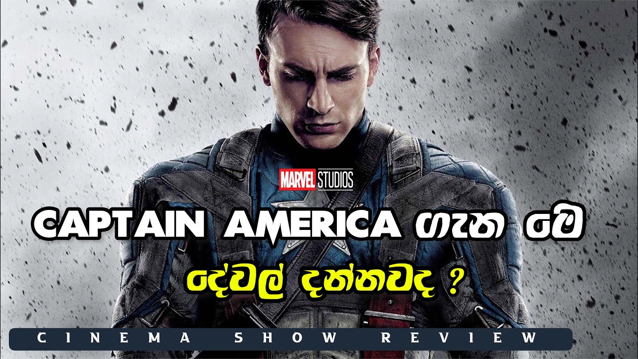 Captain America Character Explained Sinhala | කැප්ටන් ඇමරිකා ගැන ඔබ නොදත් දේ | Origins,Powers