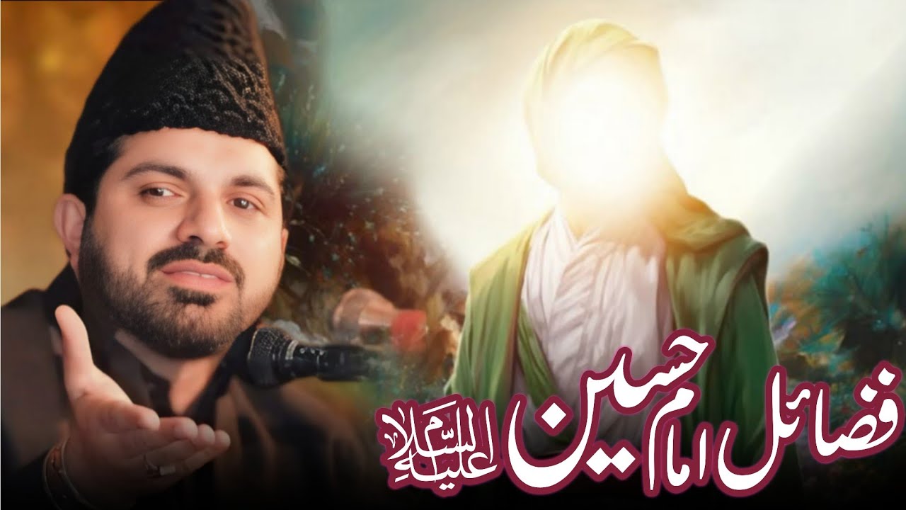 Fazail Imam Hussain (as) | Allama Asif Raza Alvi | 2026 New Majalis 