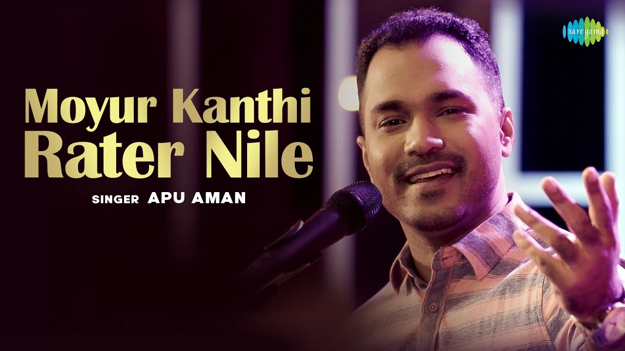 ময়ূরকন্ঠী রাতের নীলে | Moyur Kanthi Rater Nile | Apu Aman | Manabendra Mukherjee | বাংলা গান