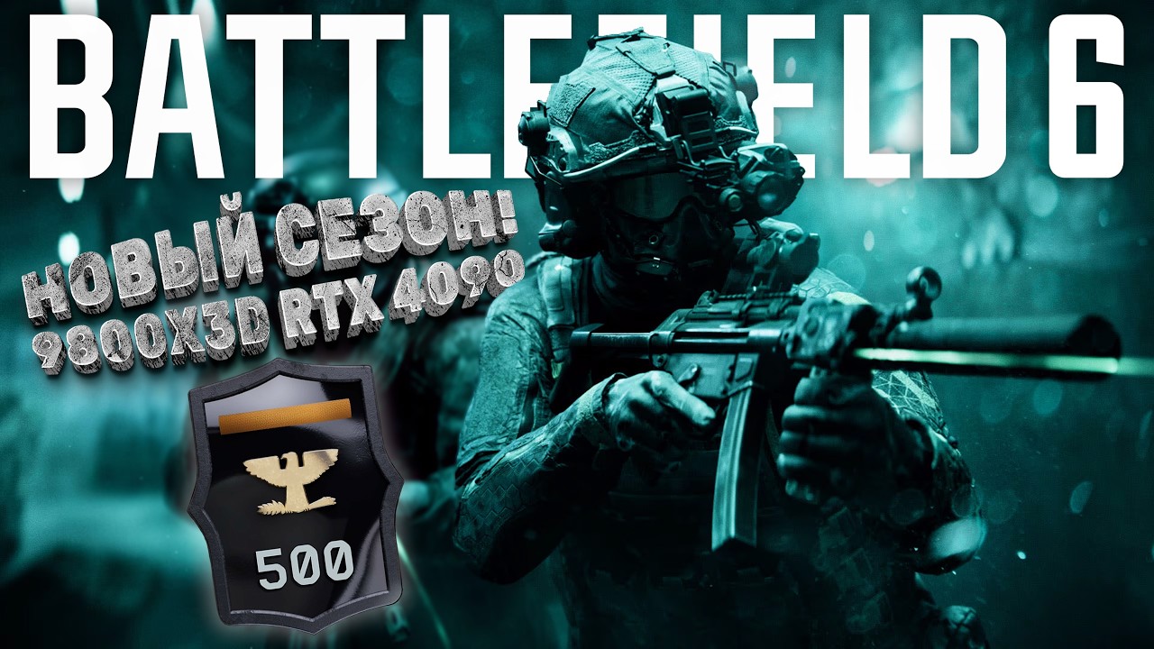 🔴[590 LEVEL] ТОП 8 МИРА ПО КИЛЛАМ! 9800X3D RTX 4090! | СТРИМ 1440p 60FPS