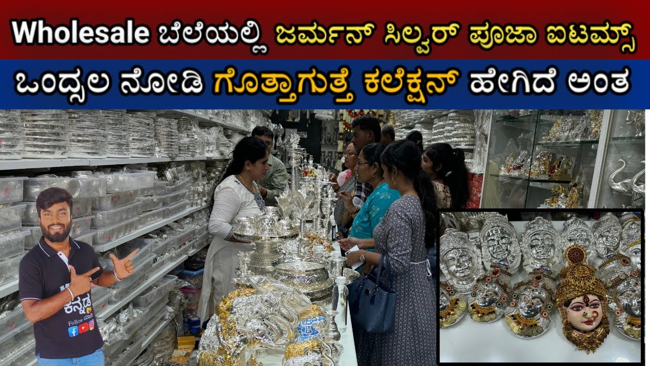 Sambhav Gifts Manufacturers Of German Silver Pooja Items | Return Gifts | Silver Items | MVP KANNADA