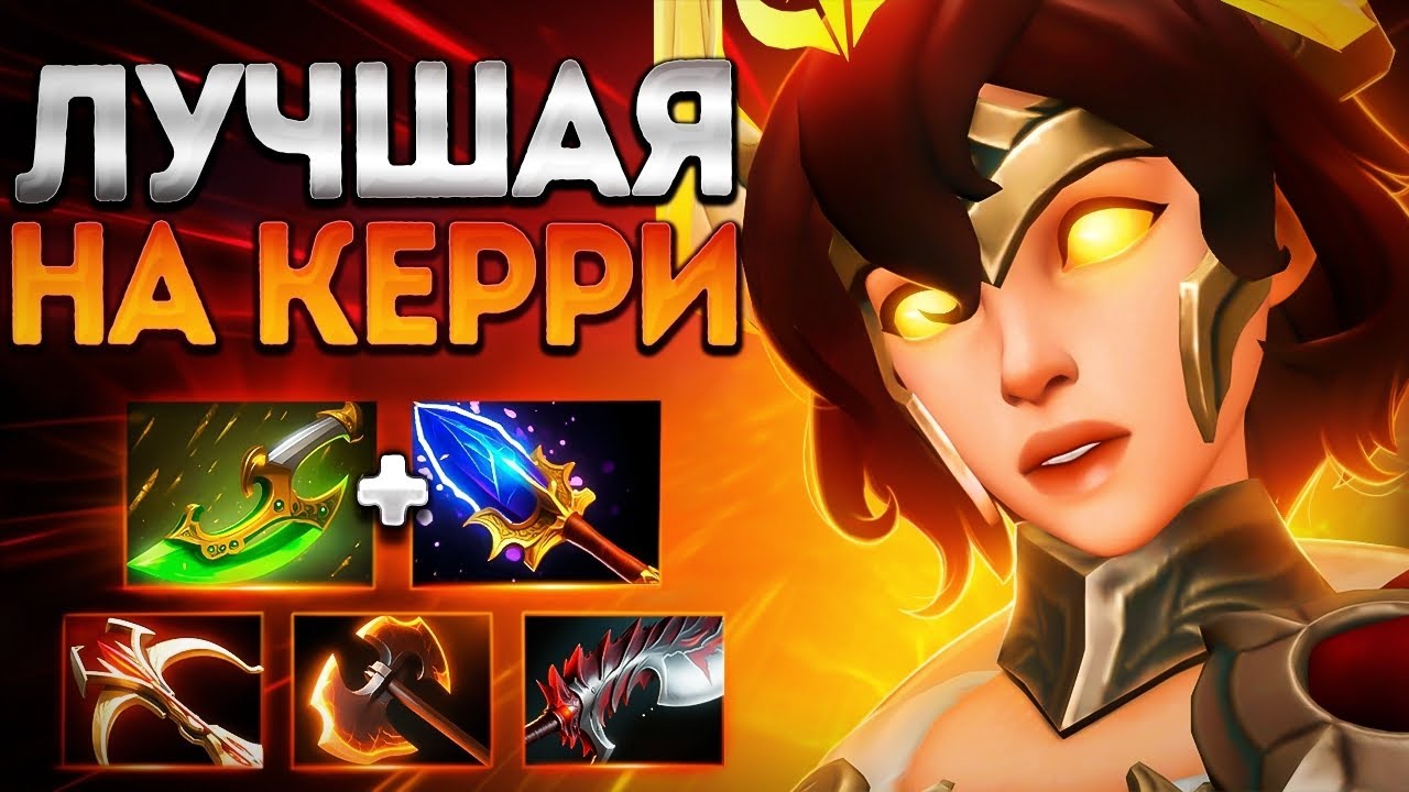 МАРСИ ЛУЧШАЯ НА КЕРРИ? ТОП ГЕРОЙ 7.39🔥MARCI DOTA 2