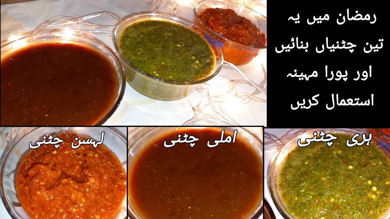 3 Make & Store Chutney Recipes For Ramadan | رمضان اسپیشل چٹنی | Ramadan Special Chutney #foryou