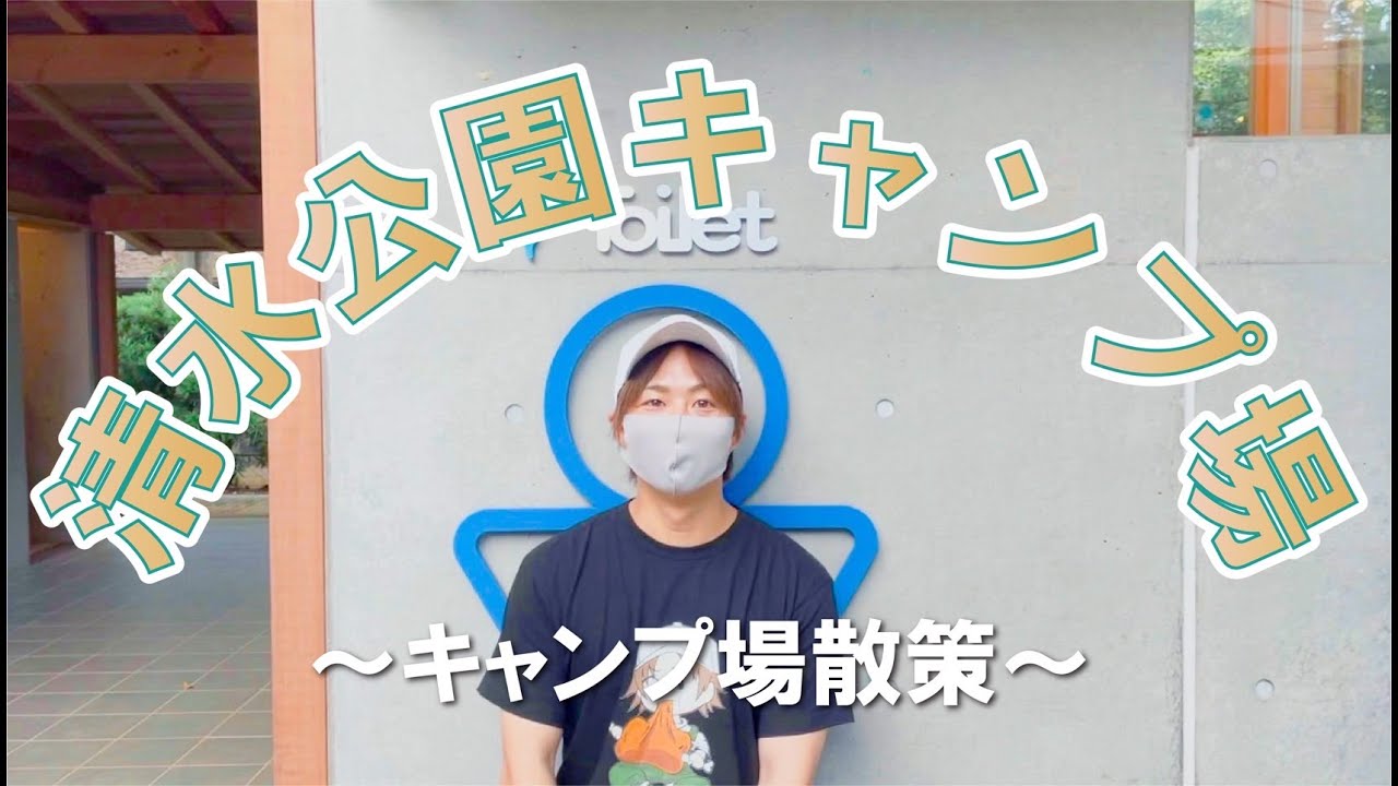 【千葉県】関東でオススメキャンプ場散策！家族にオススメ△1日遊べる清水公園アウトドアエリア