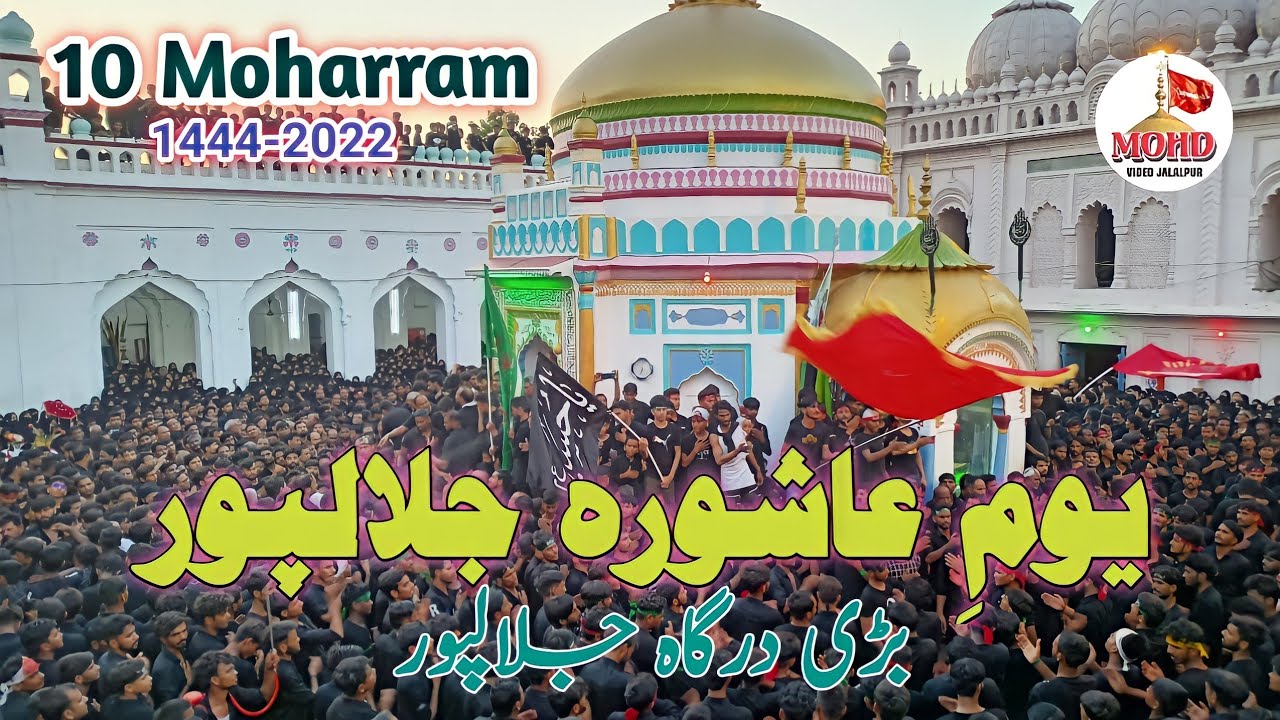 10 Moharram Aashoor 1444/2022 | Karbala-e-Hind Badi Dargah Jalalpur Ambedkar Nagar U.P India