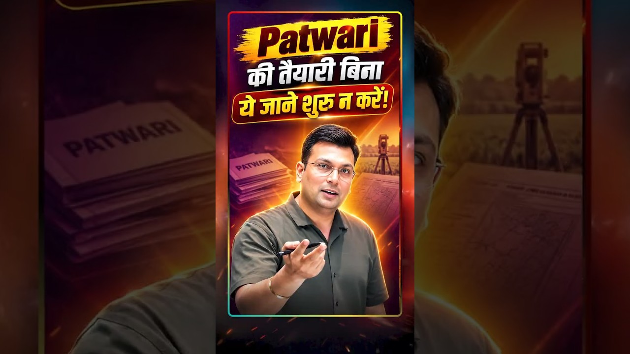 🎯 Don't start preparing for Patwari without knowing this! | Complete Patwari Preparation #GovernmentJobs