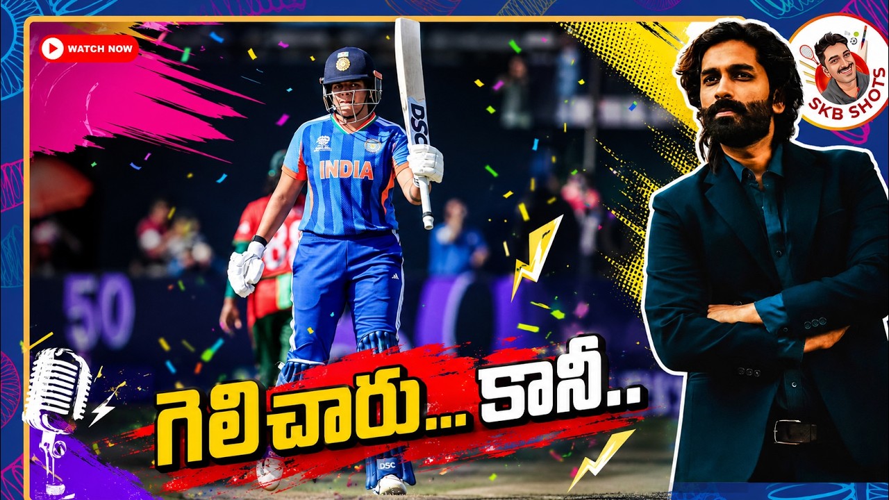 Ind W vs Ban W review | Women's World T20 2026