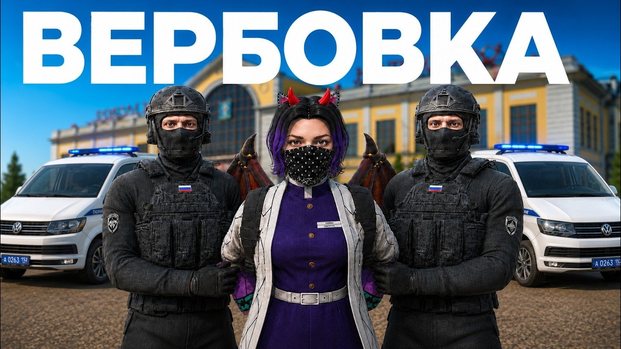 Я не ОЖИДАЛ этой ВЕРБОВКИ! AMAZING RP