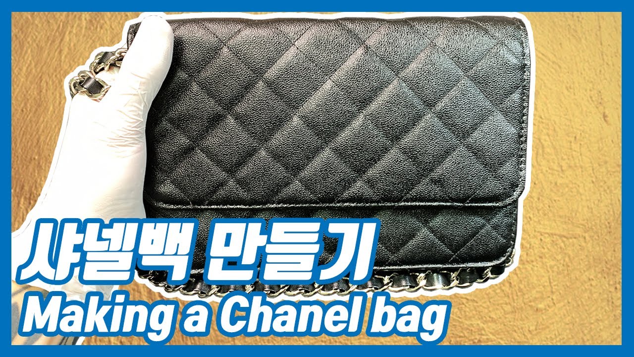 샤넬백 만들기. Making a Chanel bag. [John's Hobby]