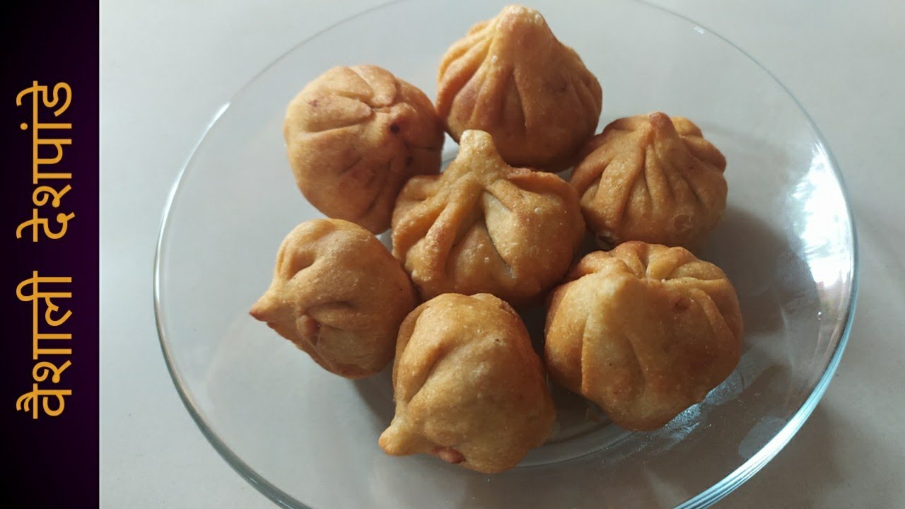 कोणालाही सहज करता येतील असे खुसखुशीत तळणीचे मोदक || Fried Modak Recipe || Vaishali Deshpande ||