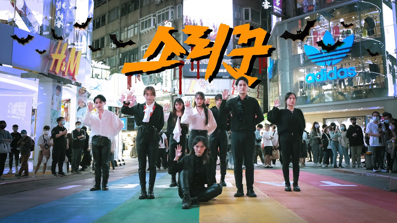 [KPOP IN PUBLIC | HALLOWEEN] Stray Kids (스트레이 키즈) - 소리꾼(Thunderous) Dance Cover By AZURE From Taiwan