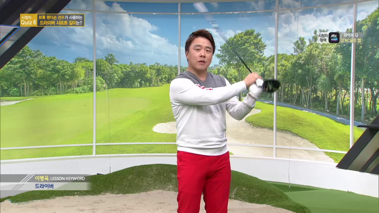 [골짤강] 이병옥 프로 드라이버 샷